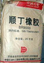 【高橋石化 順丁橡膠 BR9000】價(jià)格_廠家_圖片 -