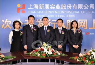 新朋股份ipo路演 金屬零部件制造業領航者